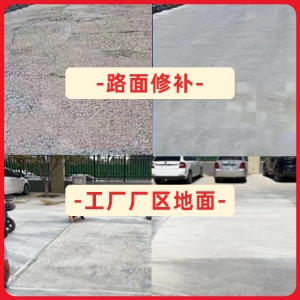红古水泥地面修复剂